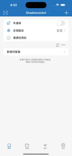 梯子加速器官网下载免费android下载效果预览图