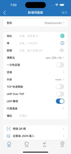 梯子加速器官网下载免费android下载效果预览图